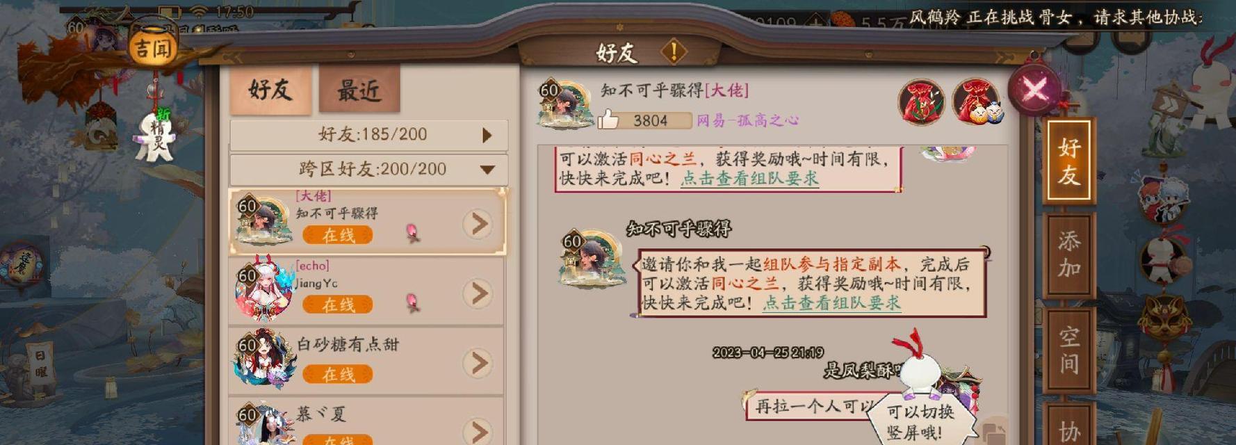 阴阳师活动协战功能如何使用？有哪些技巧？