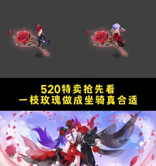玫瑰坐骑的玩法和获取方式是什么？