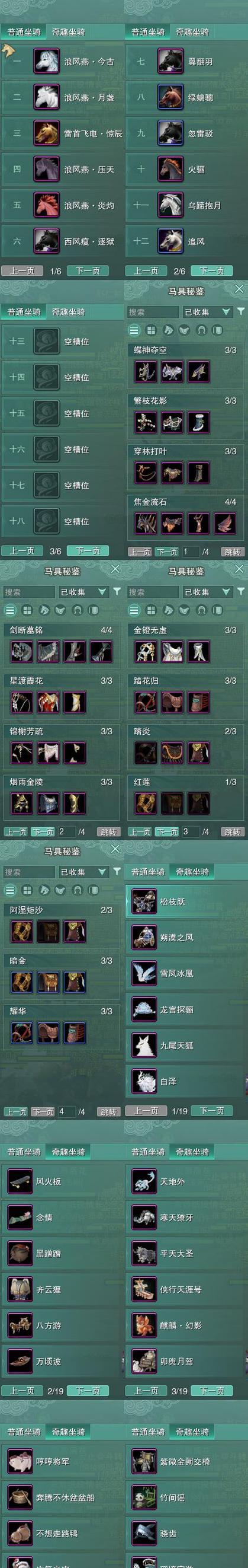 玫瑰坐骑的玩法和获取方式是什么？