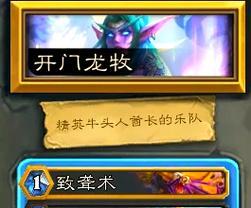 《炉石传说》中龙卡组的当前玩法是什么？
