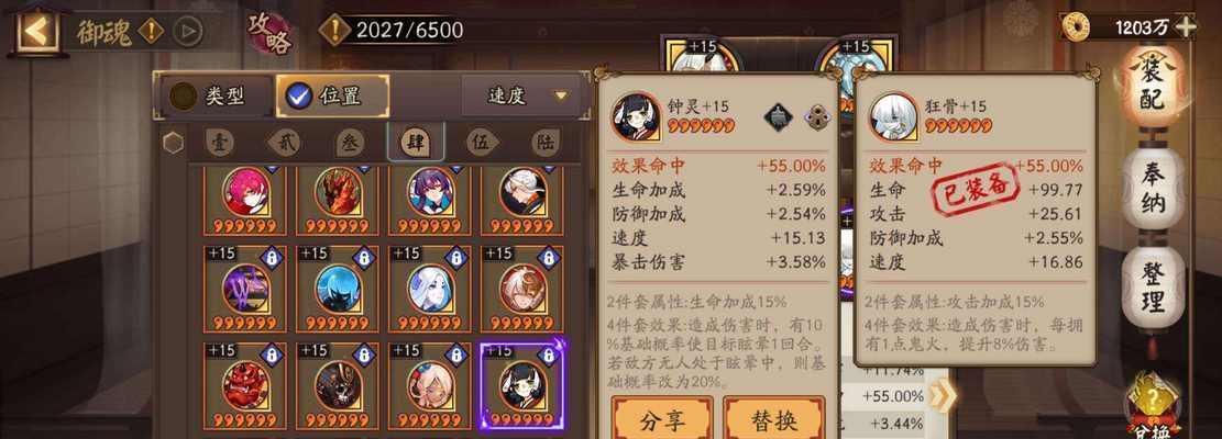 阴阳师官服账号如何转移到其他系统？