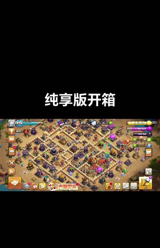 部落冲突中9本如何有效刷宝箱？