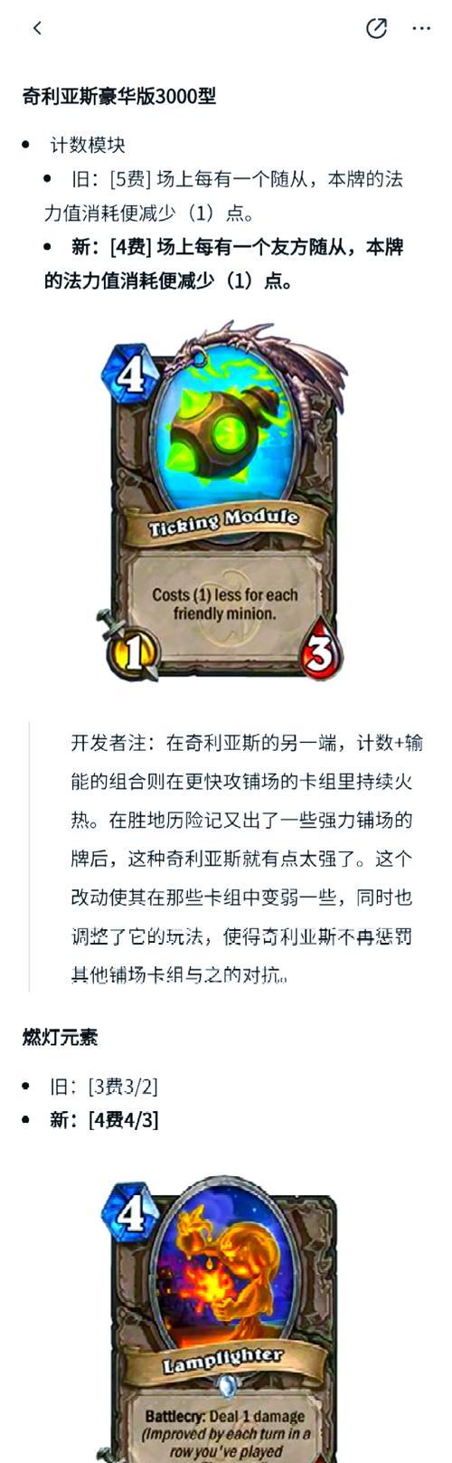 炉石传说阿根廷区如何恢复？更改区域后如何改回原设置？