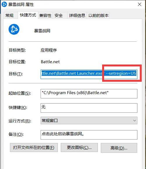 炉石传说阿根廷区如何恢复？更改区域后如何改回原设置？