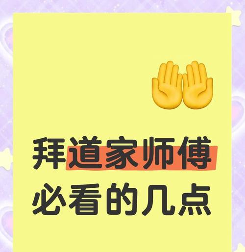 王者荣耀拜师怎么拜？拜师流程和注意事项是什么？