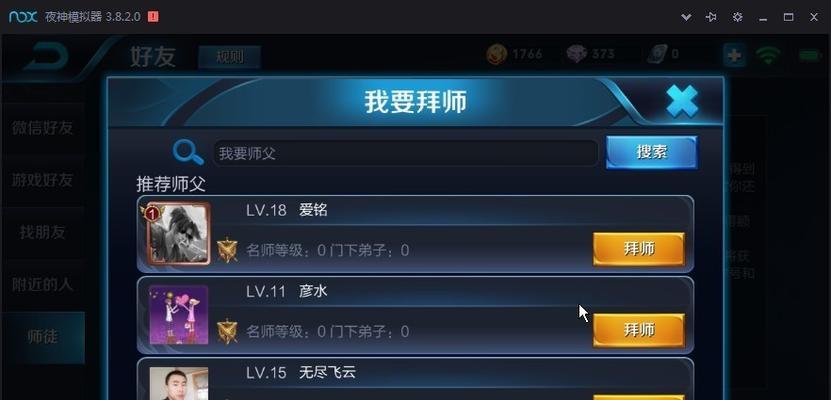 王者荣耀拜师怎么拜？拜师流程和注意事项是什么？