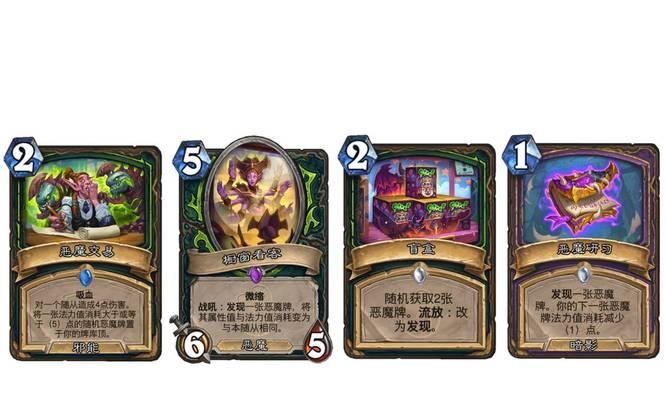 炉石传说恶魔督军卡牌使用策略是什么？