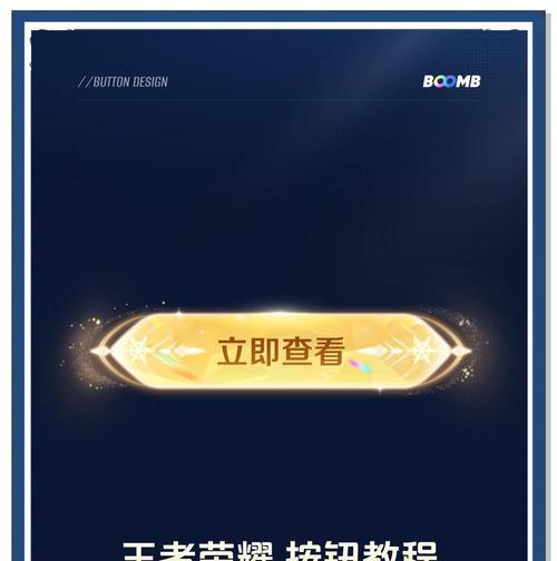 专属按键怎么换王者荣耀？自定义设置有哪些好处？