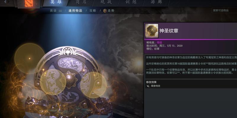 刀塔2不朽盾吊坠入手途径有哪些？