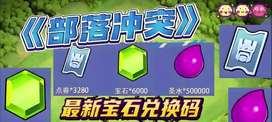 部落冲突宝石箱获取技巧是什么？如何快速刷取宝石箱？