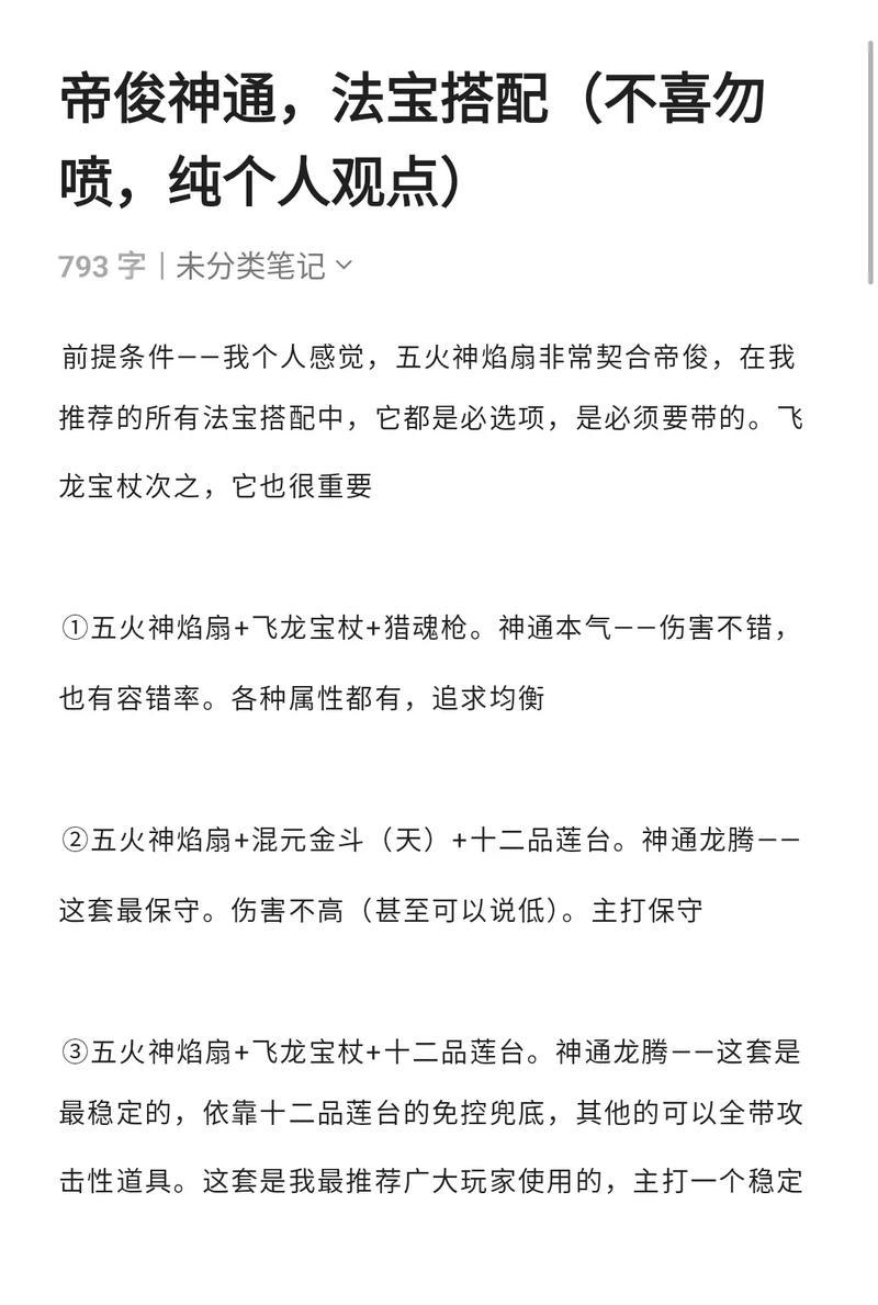 神仙道神霄帝俊的获取方法是什么？出帝俊的策略和技巧有哪些？