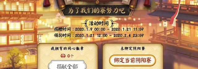 阴阳师冬至活动怎么参与？有哪些奖励？