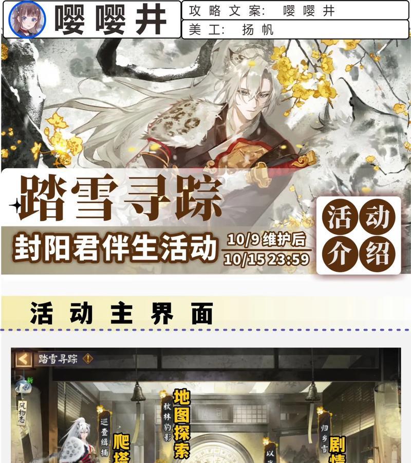 阴阳师冬至活动怎么参与？有哪些奖励？