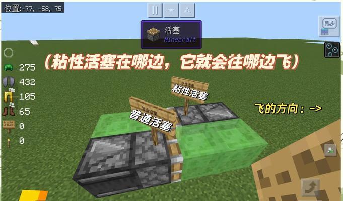 《我的世界》中飞机如何飞行？飞行技巧有哪些？