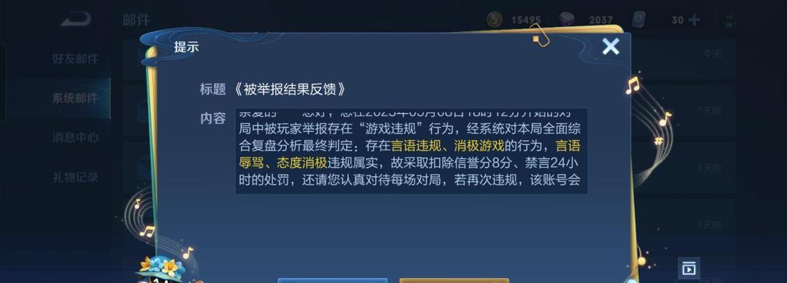 王者荣耀皮肤问题如何投诉？投诉流程是怎样的？