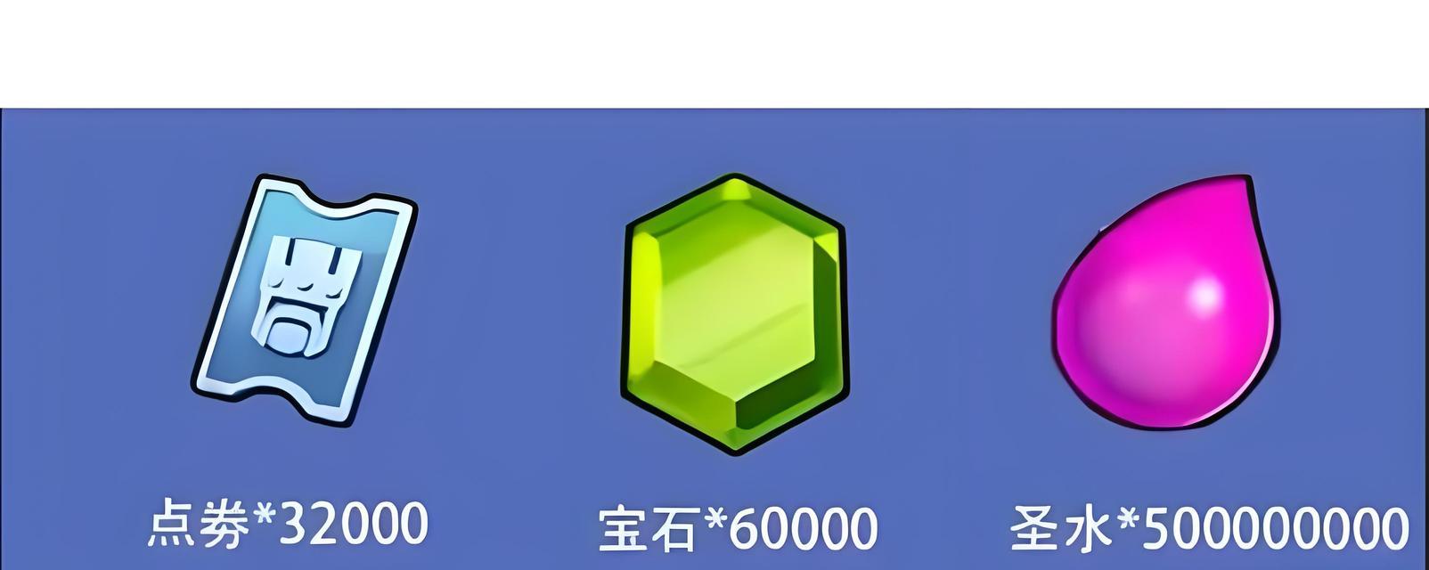 部落冲突点券升级的费用如何计算？