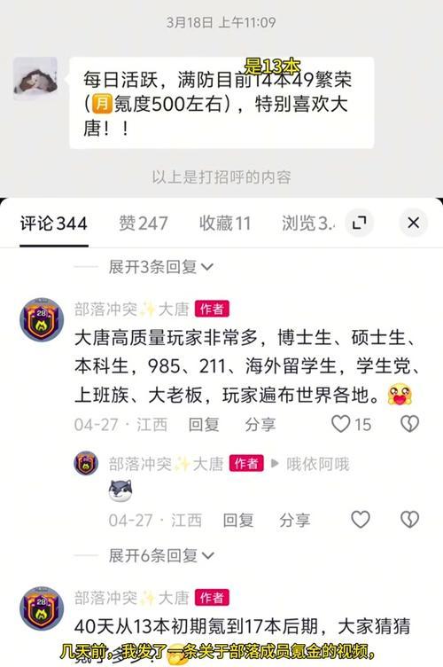 部落冲突点券升级的费用如何计算？