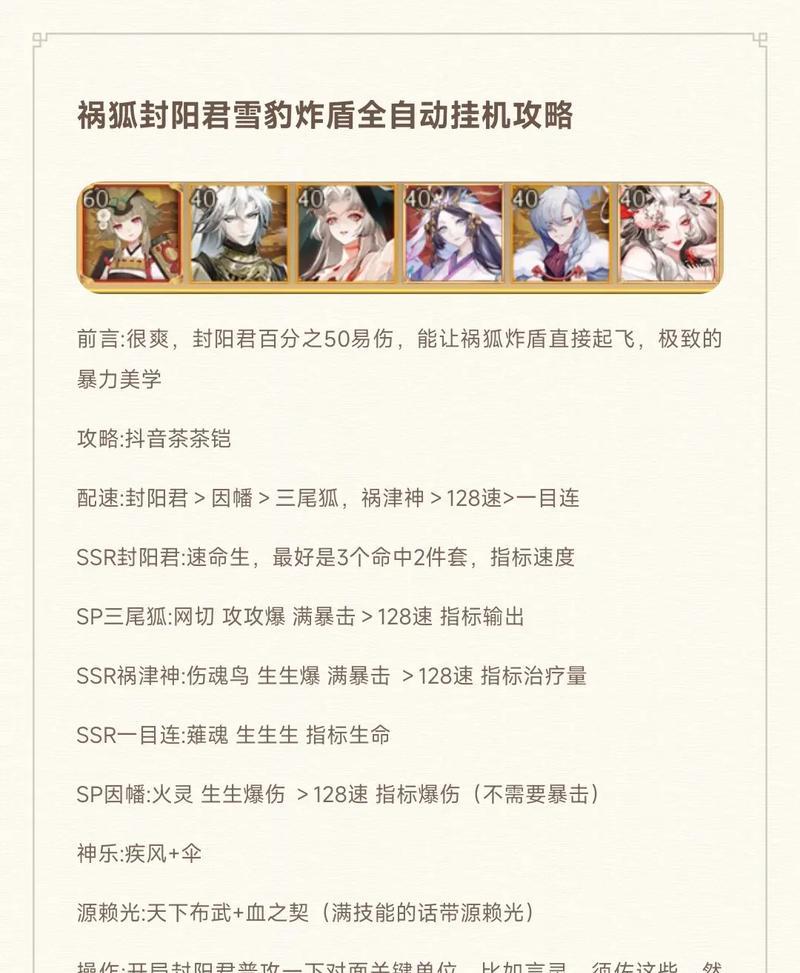 斗技时如何选择合适的式神？
