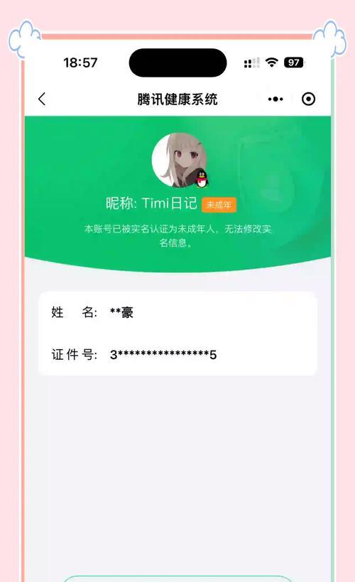 王者荣耀实名后无法登录怎么办？有哪些解决措施？
