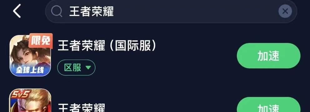 王者荣耀实名后无法登录怎么办？有哪些解决措施？