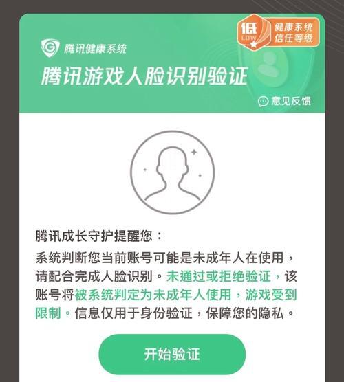 王者荣耀实名后无法登录怎么办？有哪些解决措施？