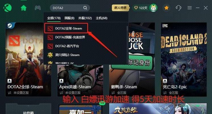 刀塔2中如何设置个性展示？有哪些步骤？