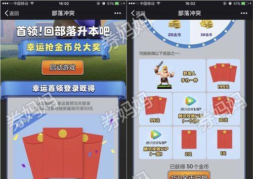 部落冲突充值优惠方法是什么？如何获得充值优惠？