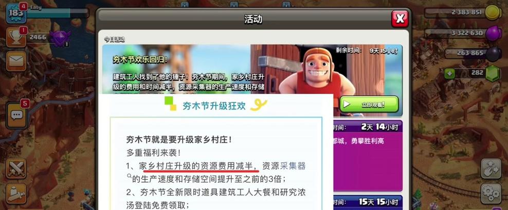 部落冲突充值优惠方法是什么？如何获得充值优惠？