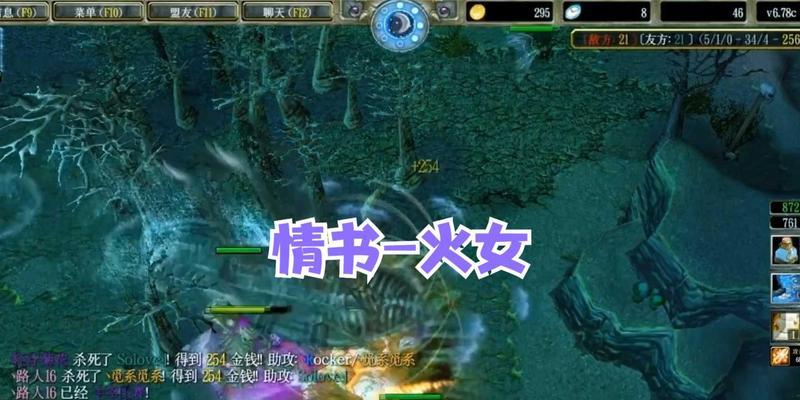 情书在dota中的作用是什么？