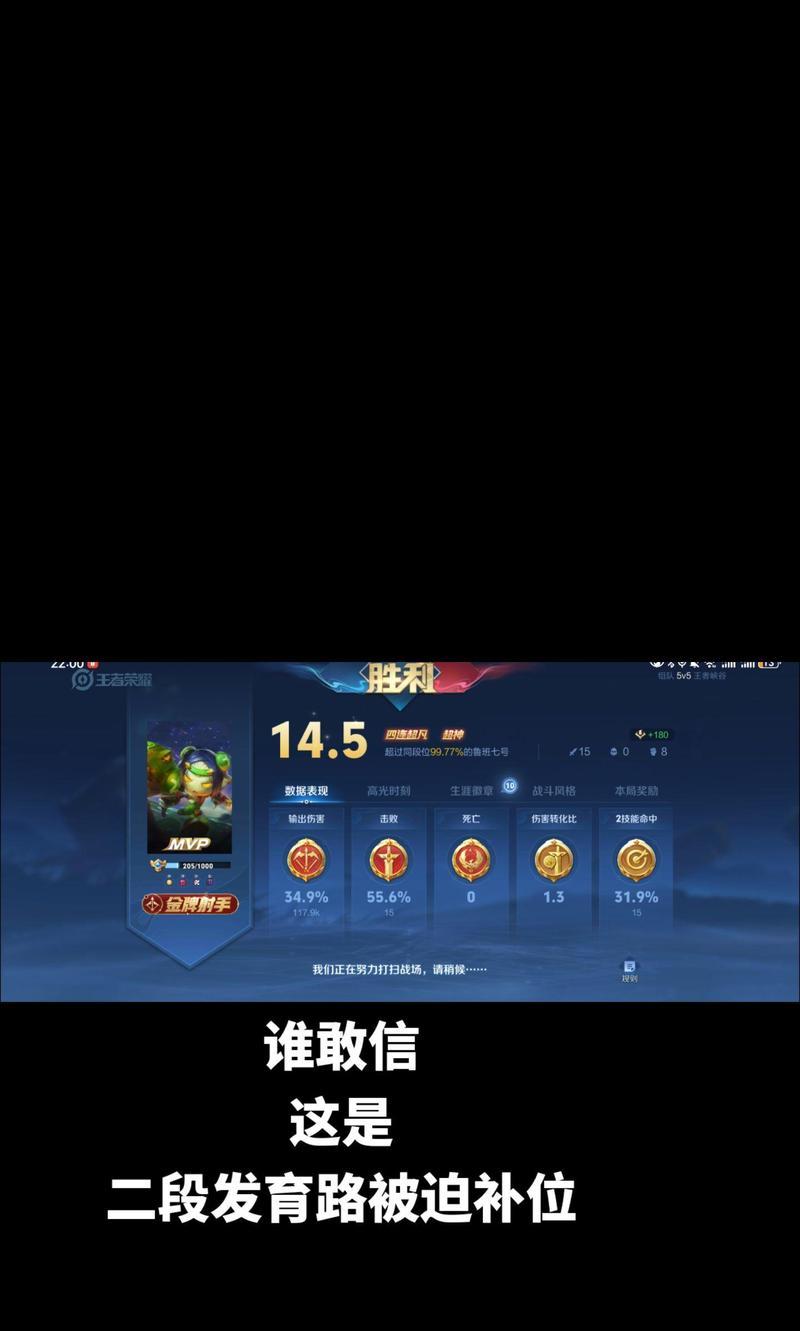 出息在王者荣耀中的角色定位是什么？