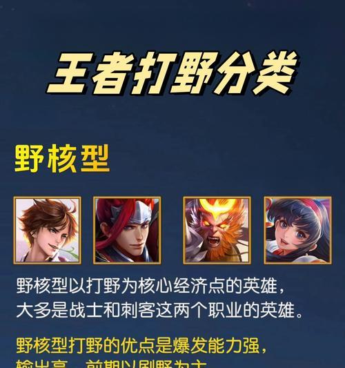 出息在王者荣耀中的角色定位是什么？
