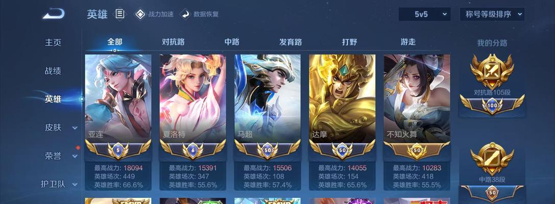出息在王者荣耀中的角色定位是什么？