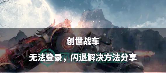 创世战车里怎么换车？换车操作流程是怎样的？