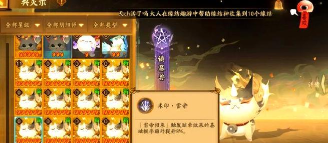 阴阳师中挂契灵的操作步骤是什么？