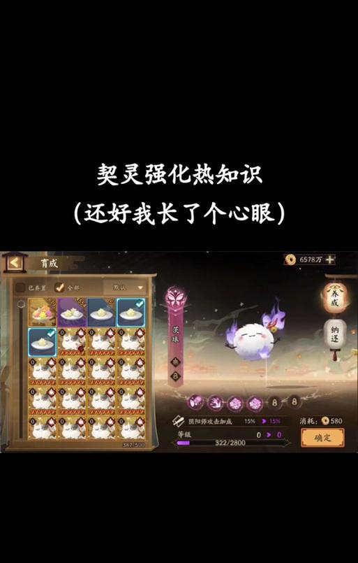 阴阳师中挂契灵的操作步骤是什么？