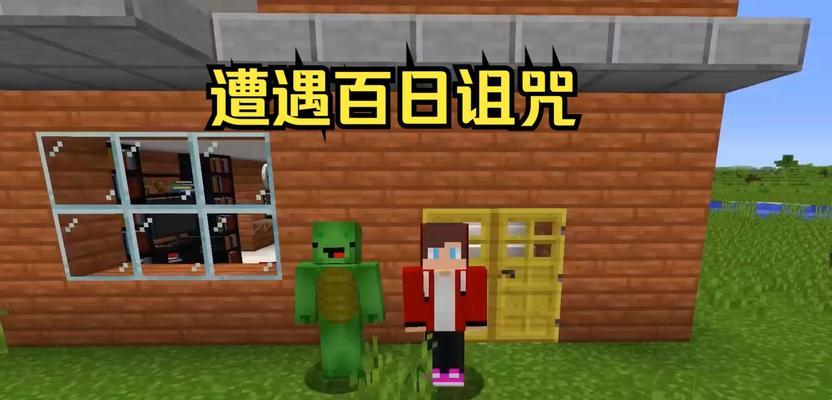 我的世界中诅咒是如何出现的？诅咒有哪些种类？