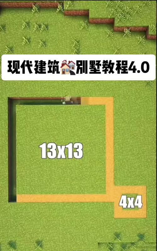 我的世界中村庄的使用方法是什么？