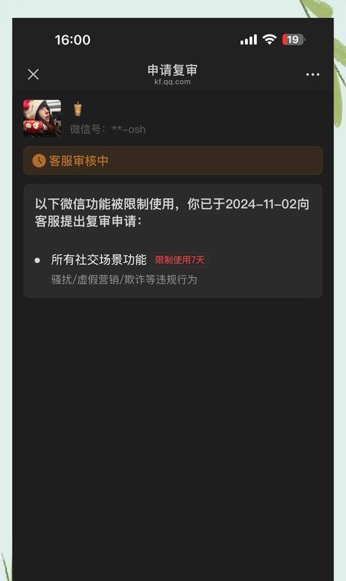 封号后如何解除？王者荣耀召唤封号的解决方法是什么？
