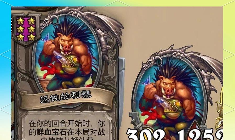炉石传说野猪消失的原因是什么？如何找回？