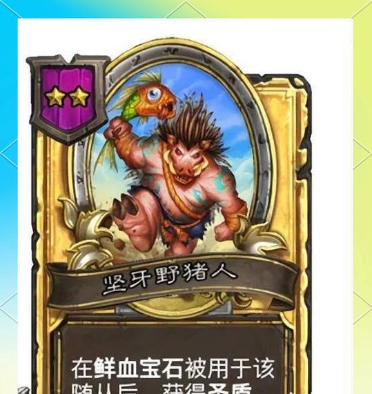 炉石传说野猪消失的原因是什么？如何找回？