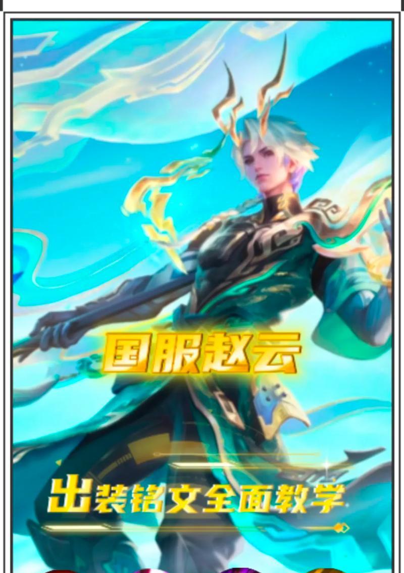 王者荣耀赵云购买流程是什么？需要满足什么条件？