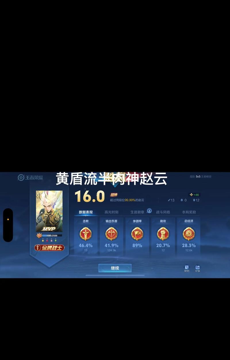 王者荣耀赵云购买流程是什么？需要满足什么条件？