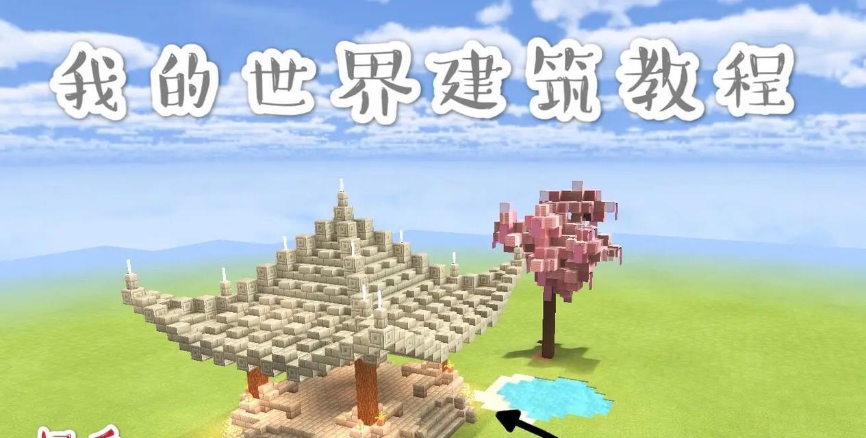 在《我的世界》中如何制作屋檐？屋檐制作有哪些步骤？