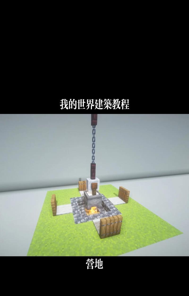 在《我的世界》中如何制作屋檐？屋檐制作有哪些步骤？