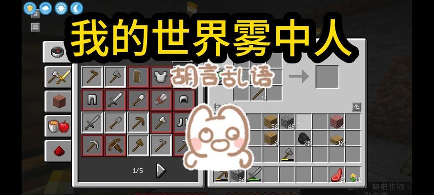 《我的世界》白雾笼罩世界模式怎么玩？
