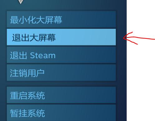 退出游戏后如何重新登录？