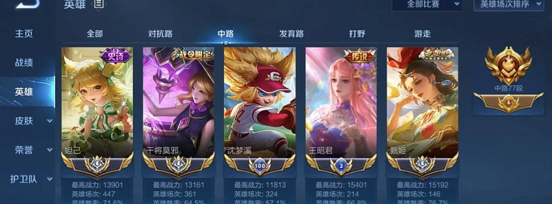 王者荣耀大国的计算方式是什么？大国的判定标准有哪些？