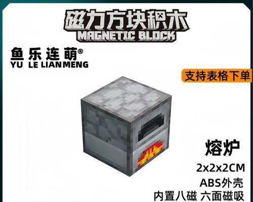 《我的世界》中熔炉如何更换？更换熔炉有哪些好处？