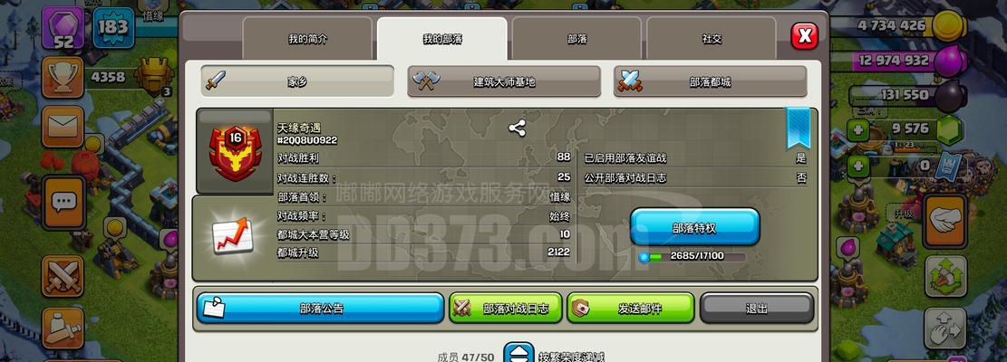 部落冲突部落怎么改成违规昵称？违规昵称的定义和后果是什么？