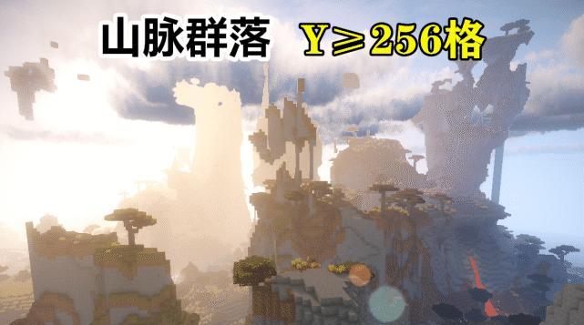 我的世界256格超出范围会怎样？如何安全返回？